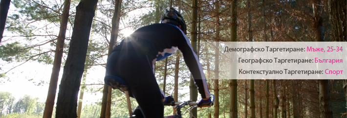 Таргетирани Рекламни Канали